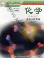 鲁科版高二化学选修4 有机化学基础